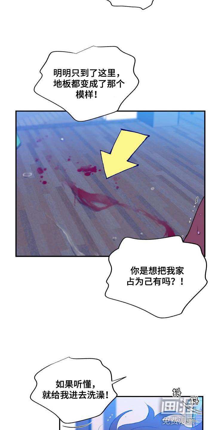 第21章：道歉