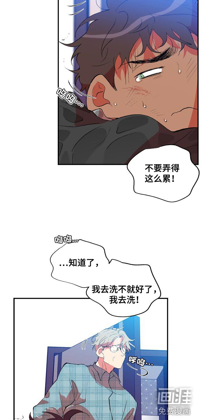 第21章：道歉