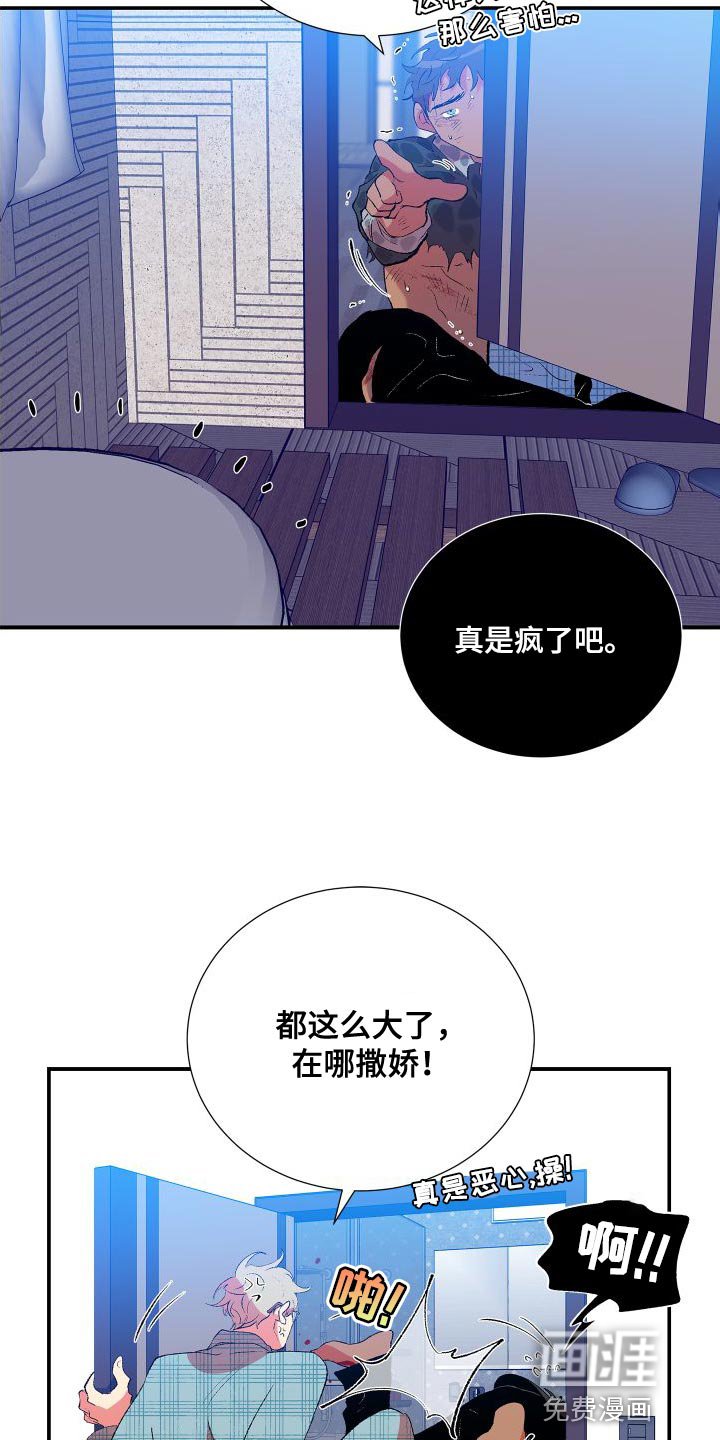 第21章：道歉