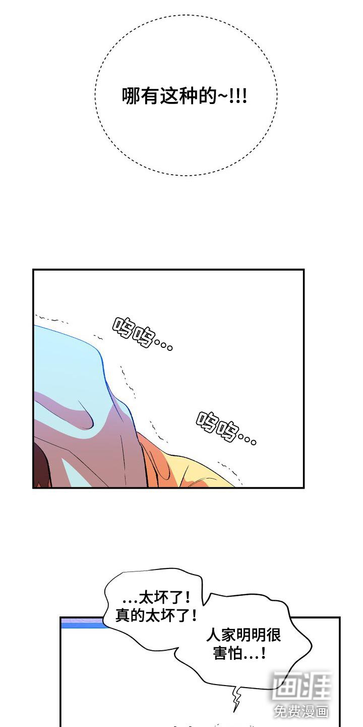 第21章：道歉