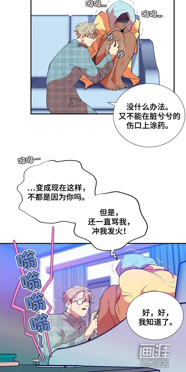 第21章：道歉