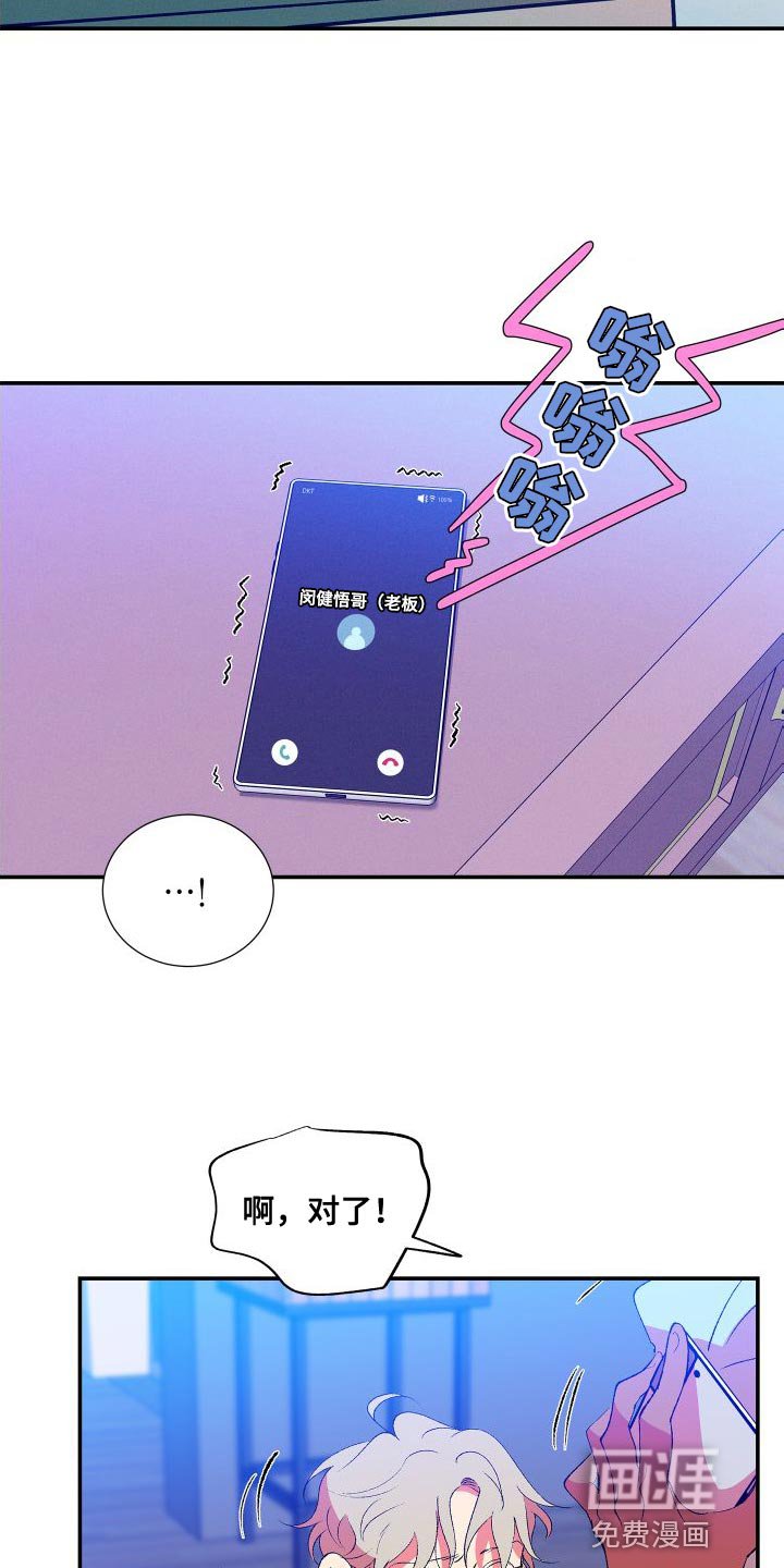 第21章：道歉