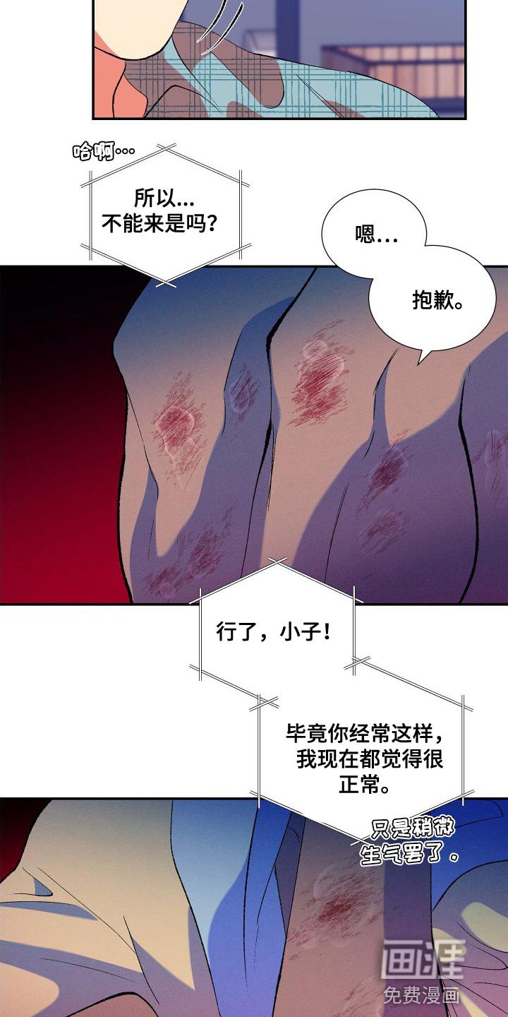 第21章：道歉