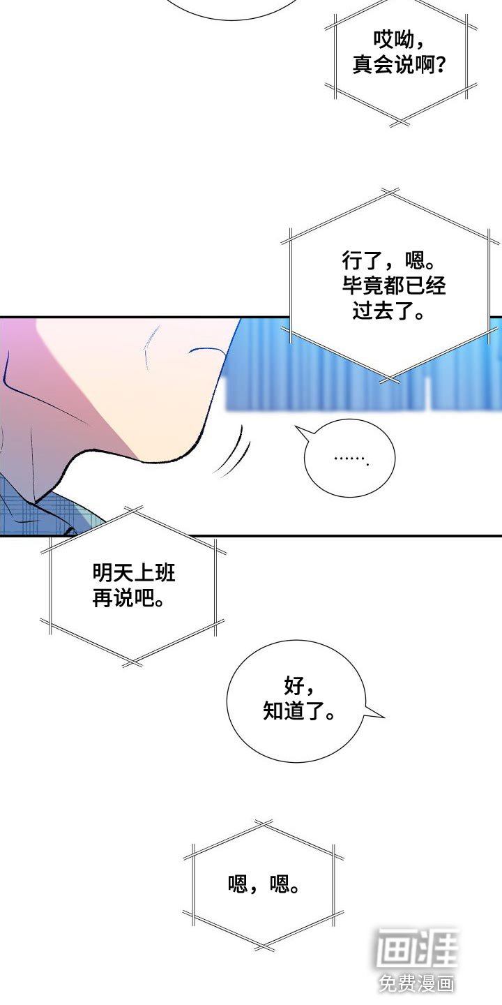 第21章：道歉