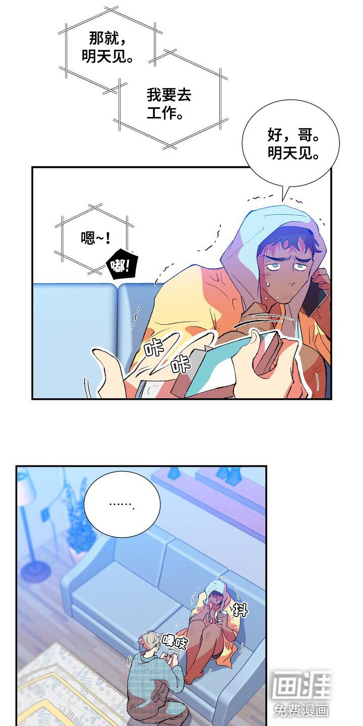 第21章：道歉