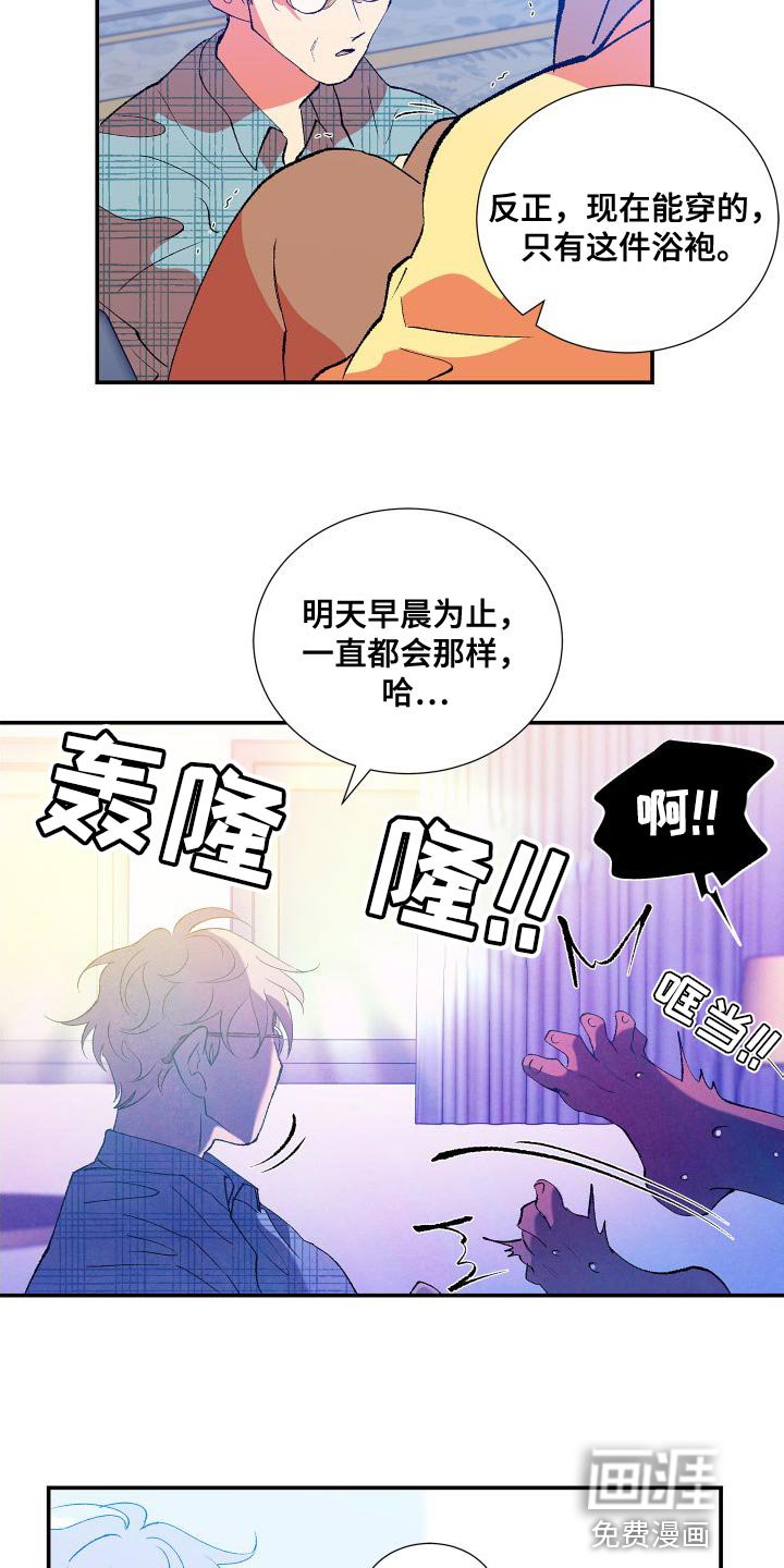 第21章：道歉
