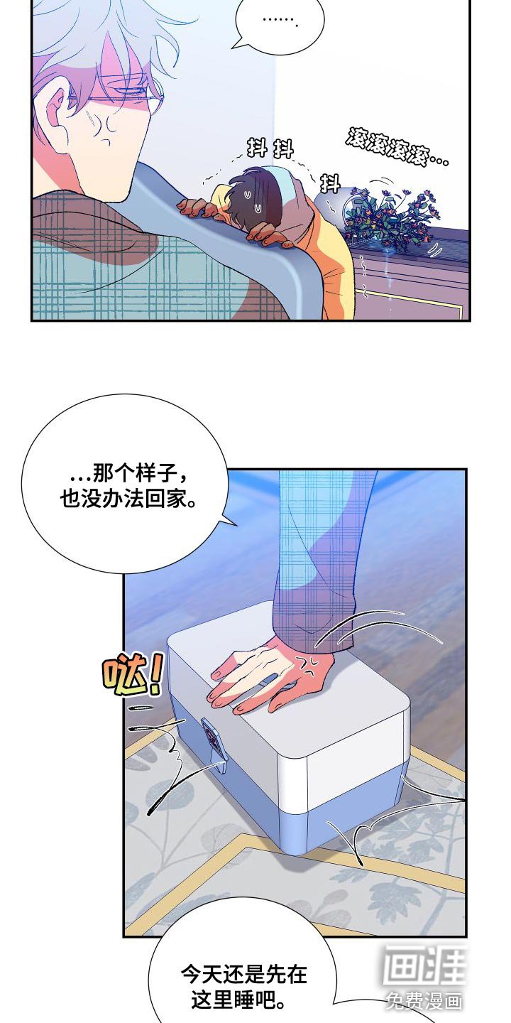 第21章：道歉