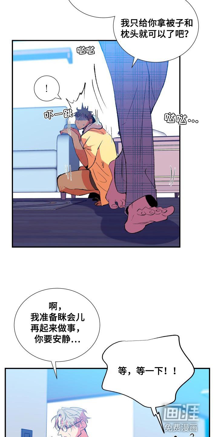 第21章：道歉