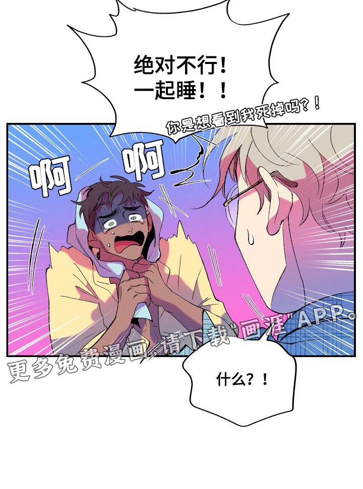 第21章：道歉