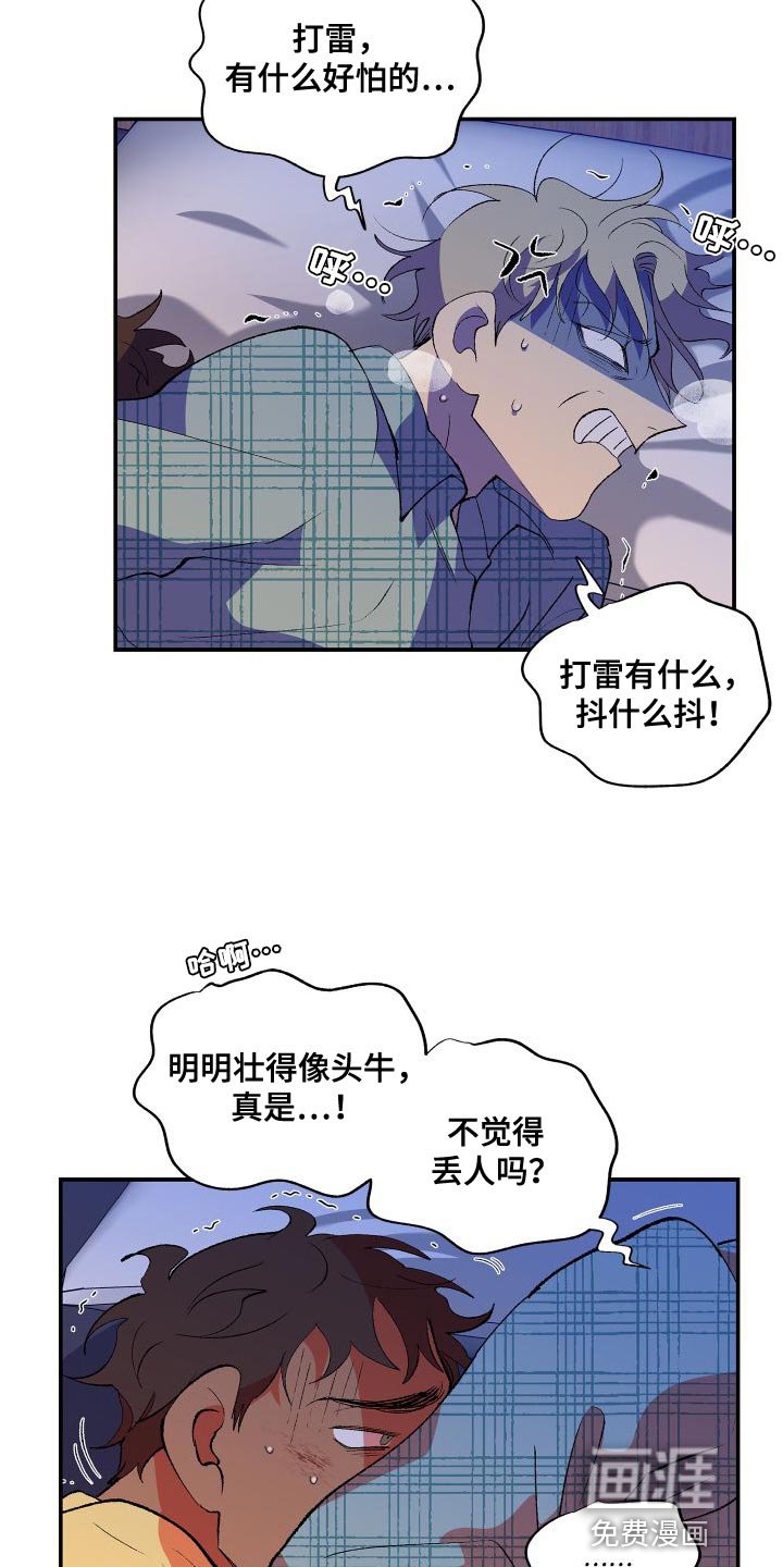 第22章：打雷