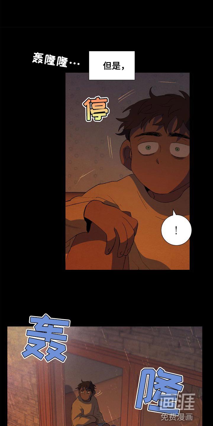第22章：打雷