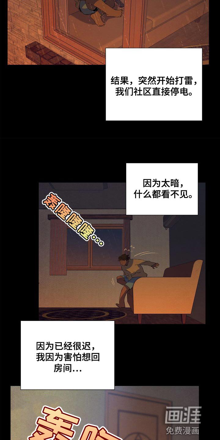 第22章：打雷