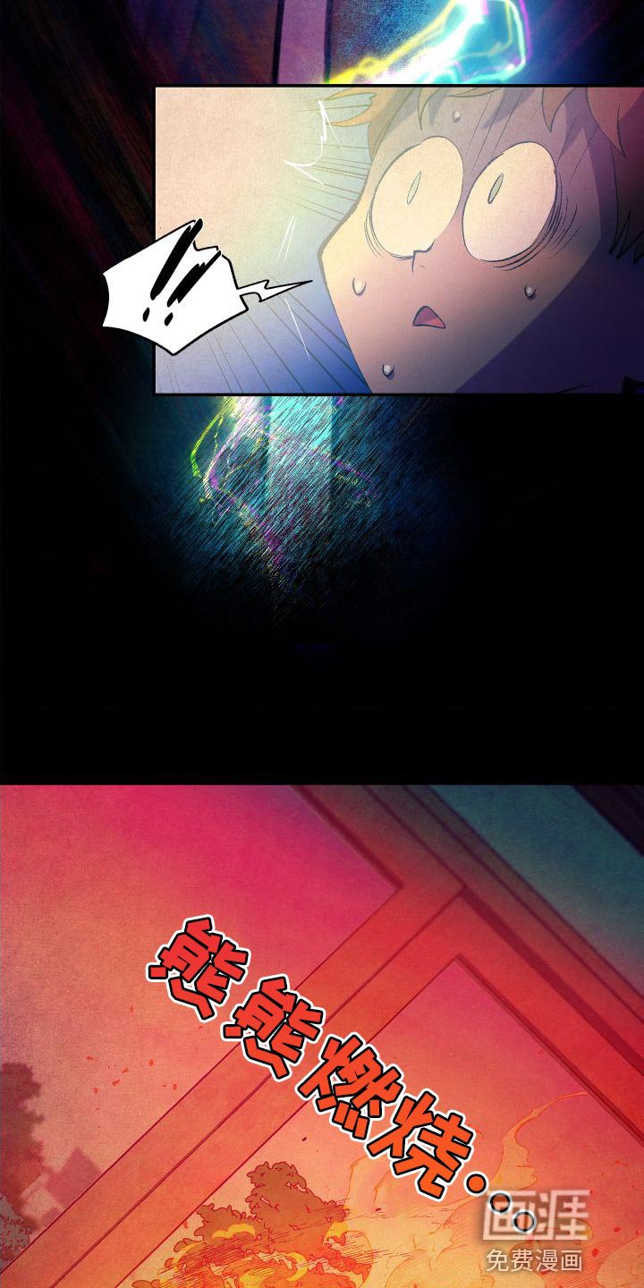 第22章：打雷