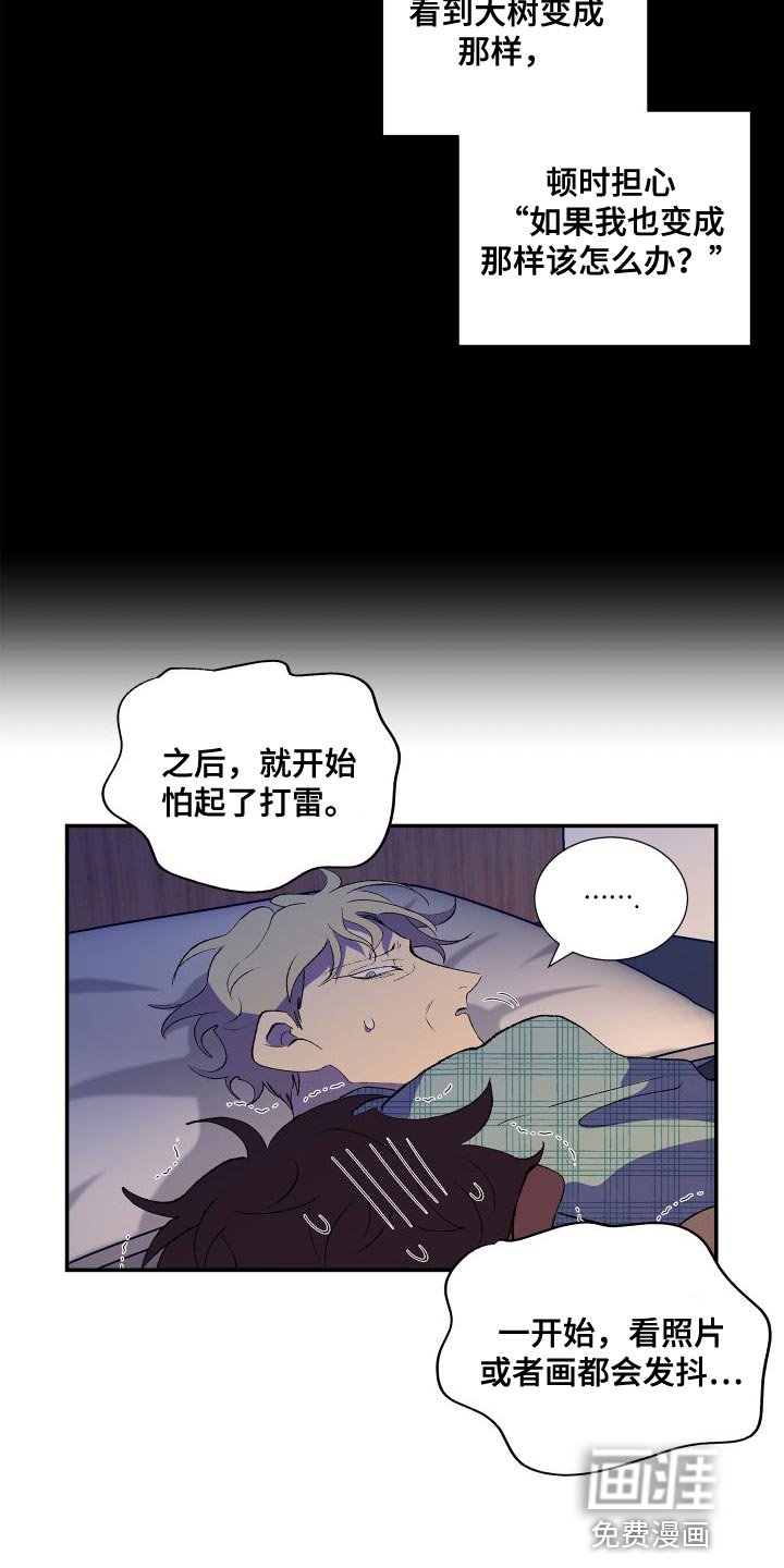 第22章：打雷