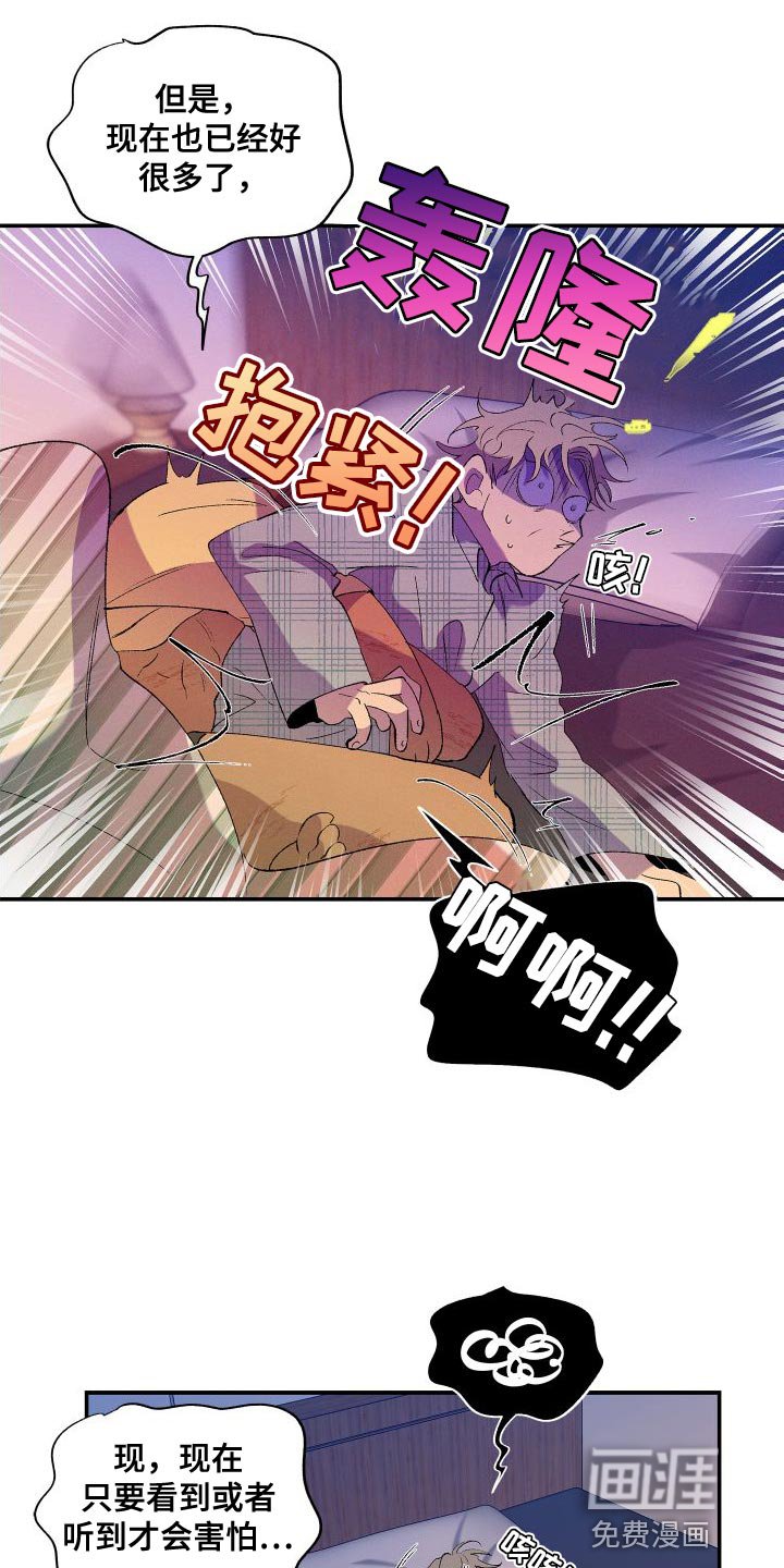 第22章：打雷