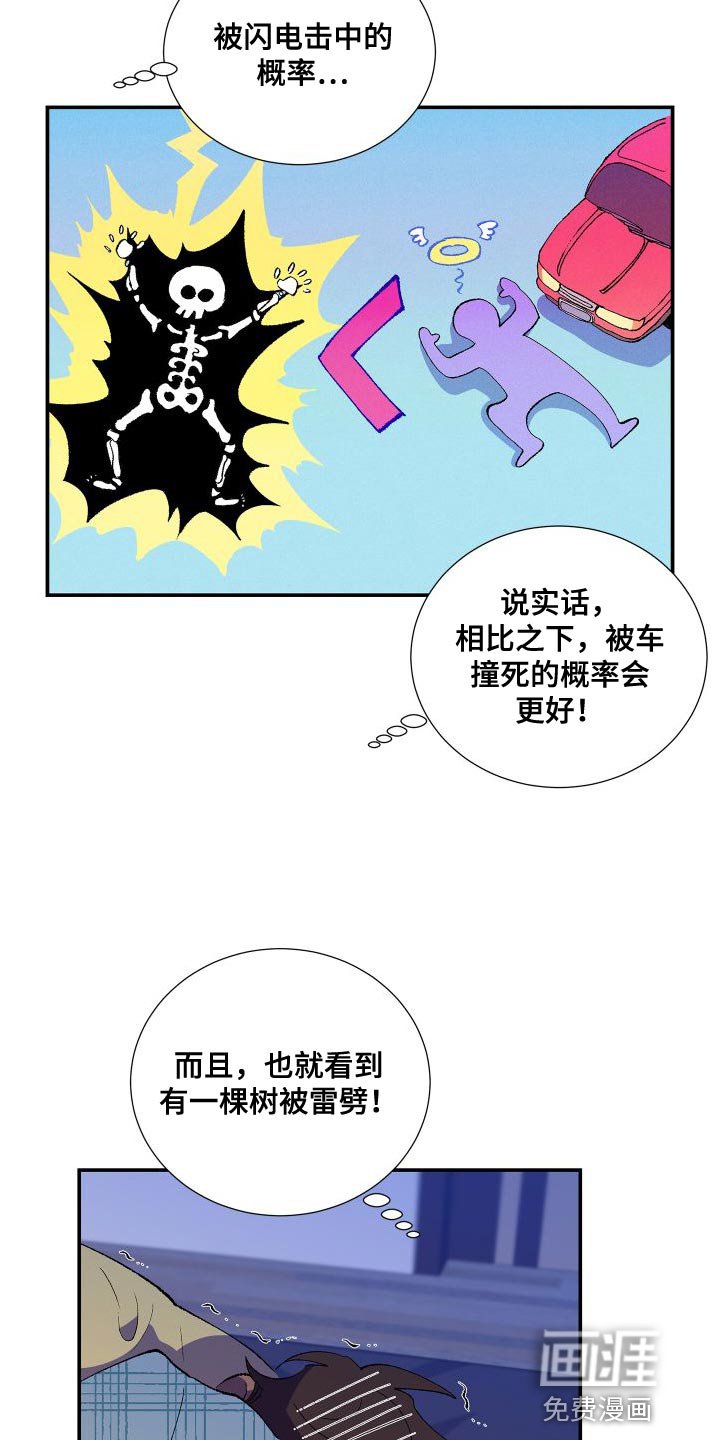 第22章：打雷