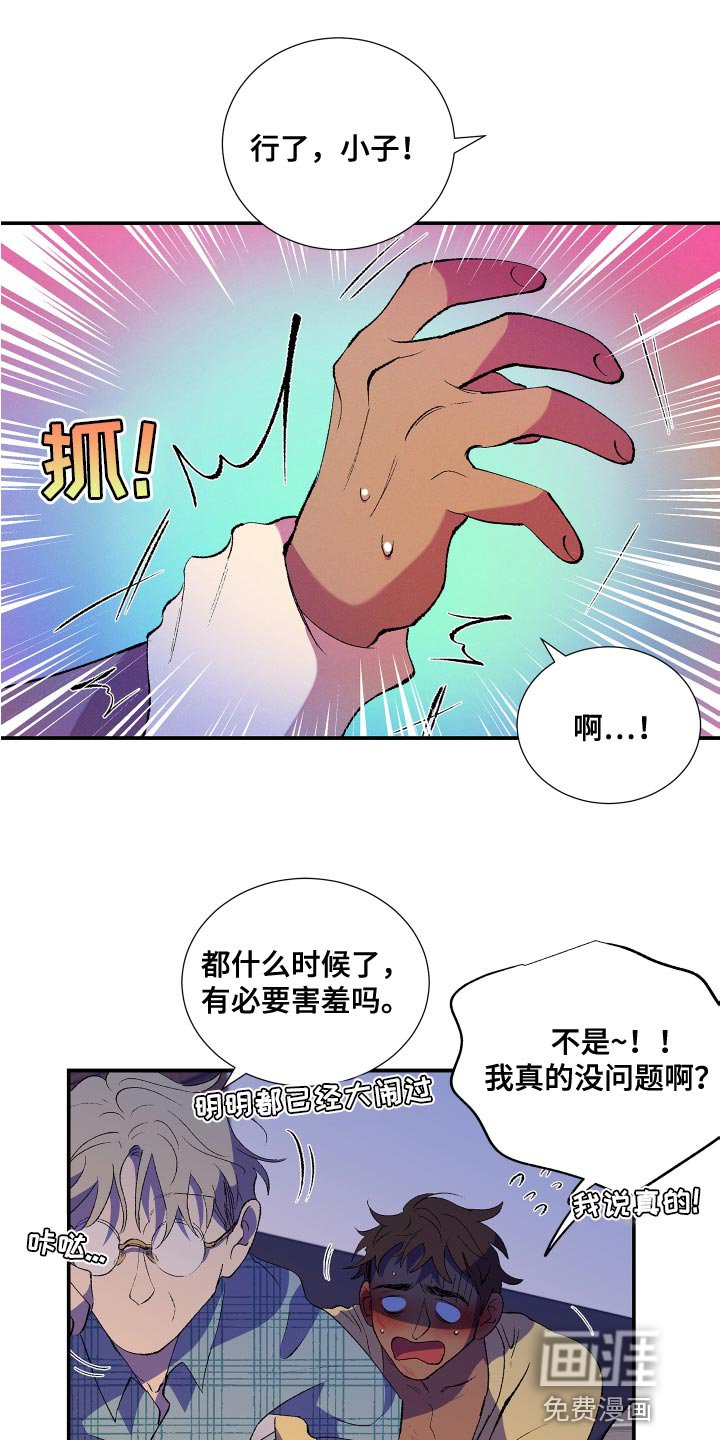 第23章：完了