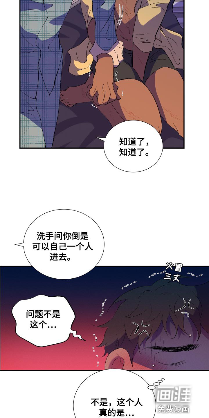 第23章：完了