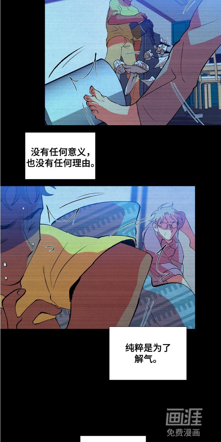 第24章：你是被我迷上了