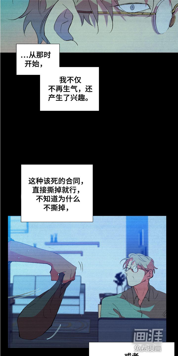 第24章：你是被我迷上了