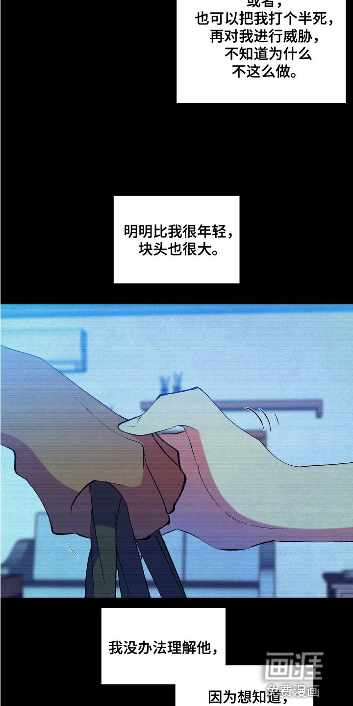 第24章：你是被我迷上了