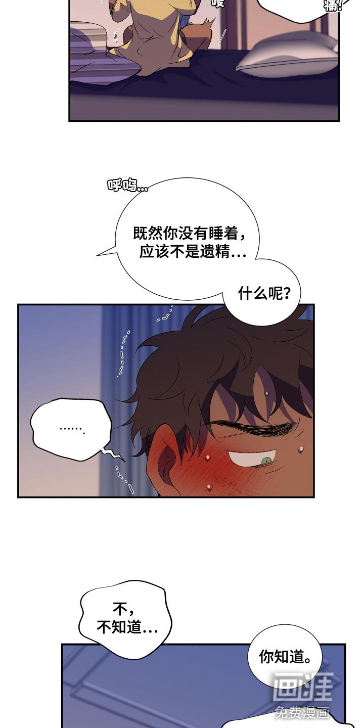 第24章：你是被我迷上了