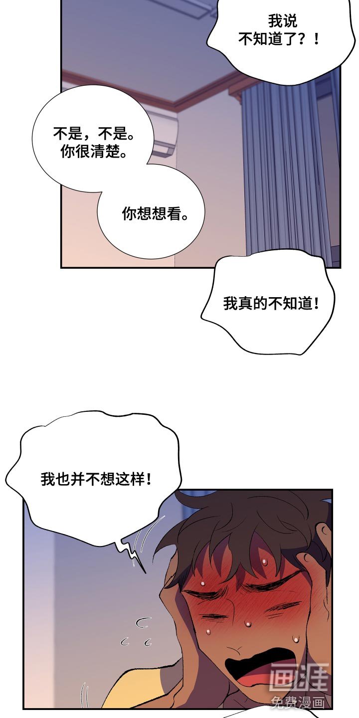 第24章：你是被我迷上了