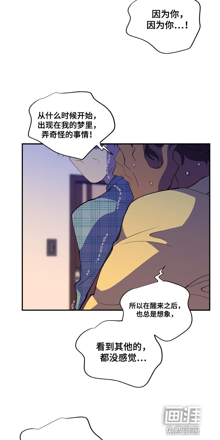 第24章：你是被我迷上了