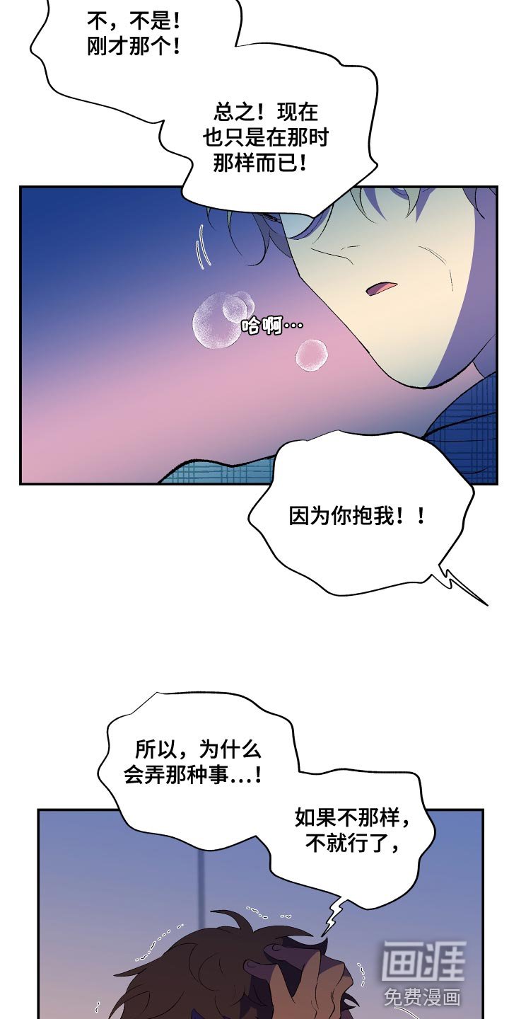 第24章：你是被我迷上了