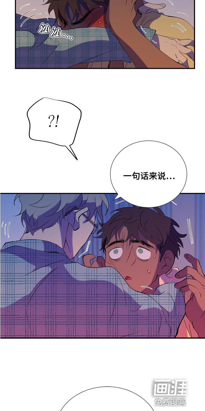 第24章：你是被我迷上了