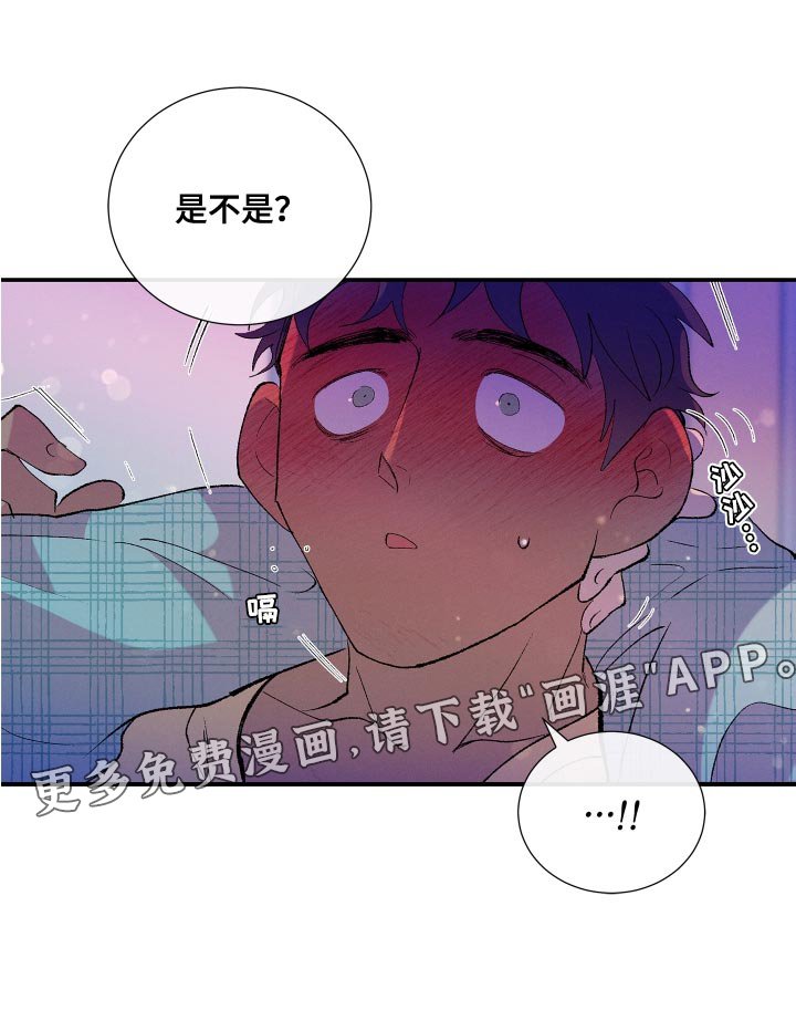第24章：你是被我迷上了