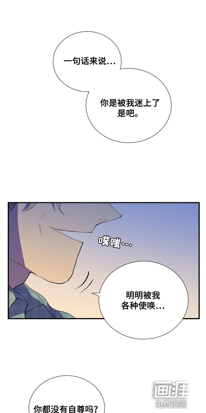 第25章：让我忘掉刚才的事情