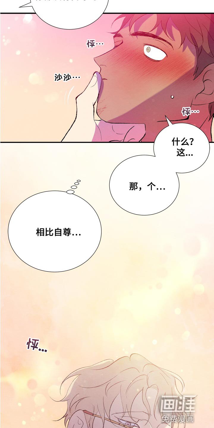 第25章：让我忘掉刚才的事情