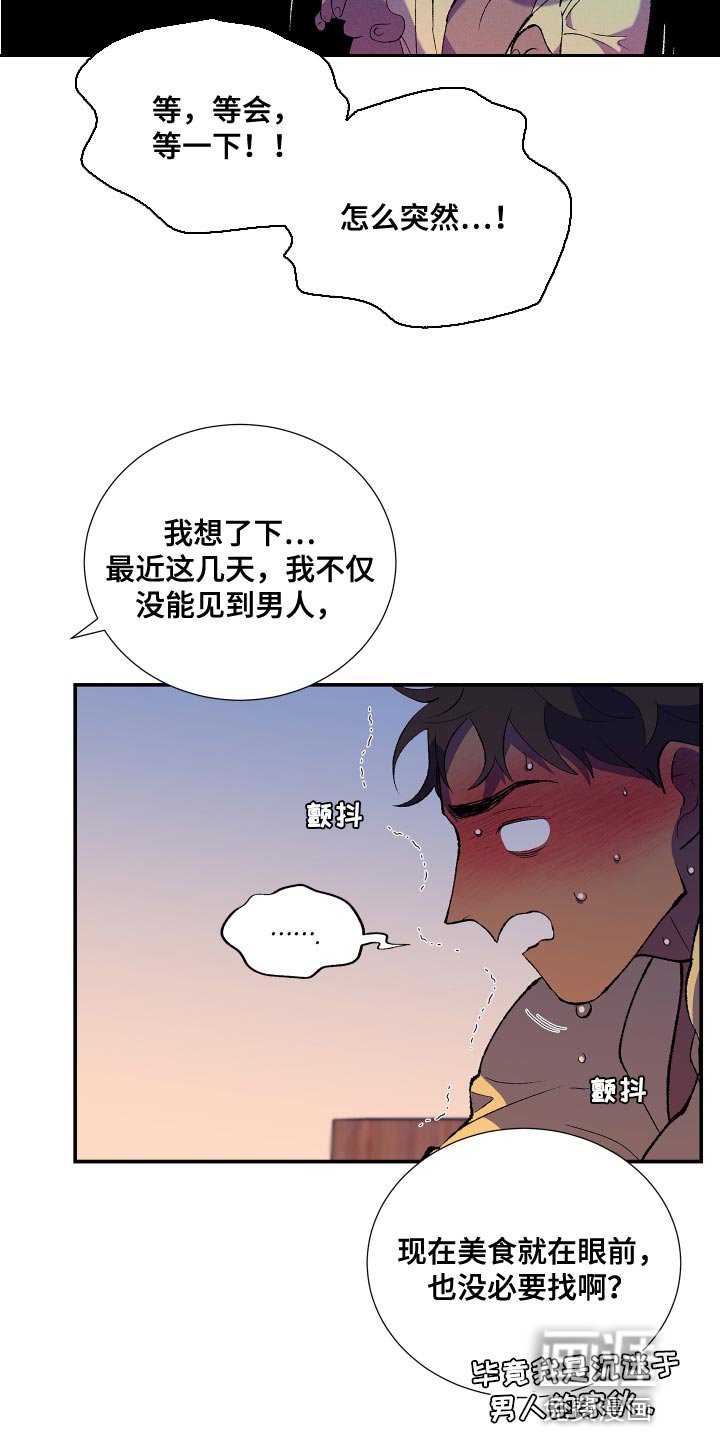 第25章：让我忘掉刚才的事情