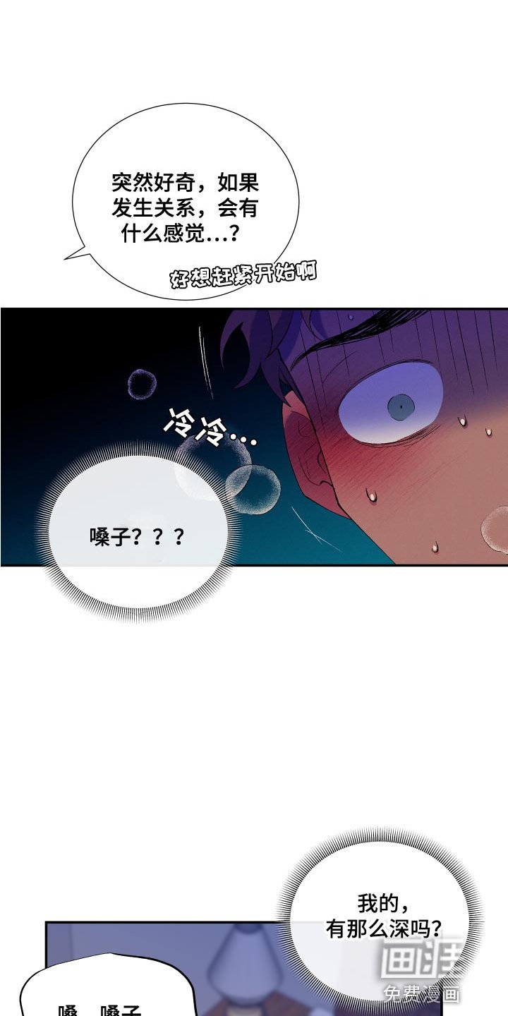 第25章：让我忘掉刚才的事情