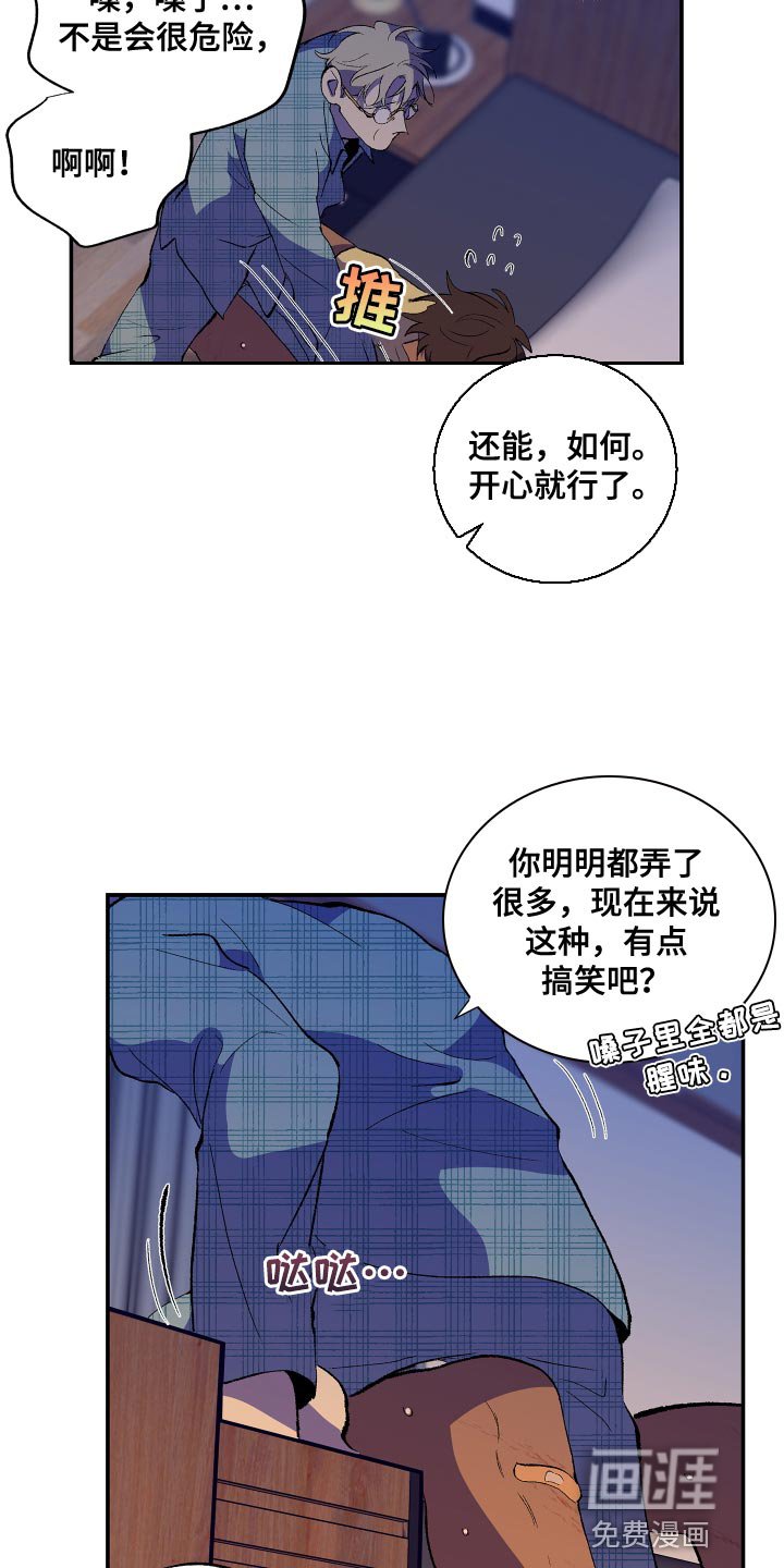 第25章：让我忘掉刚才的事情