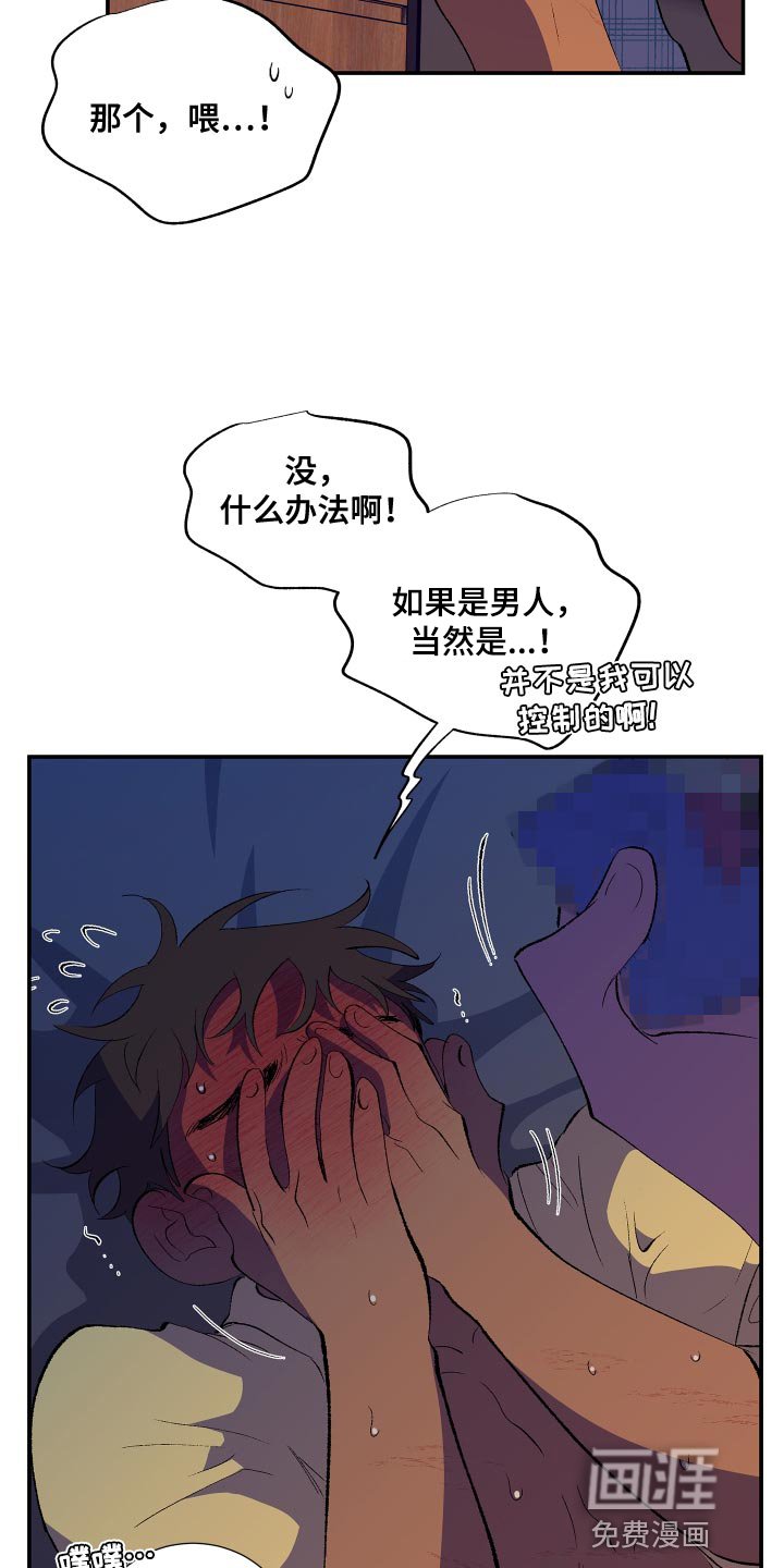 第25章：让我忘掉刚才的事情