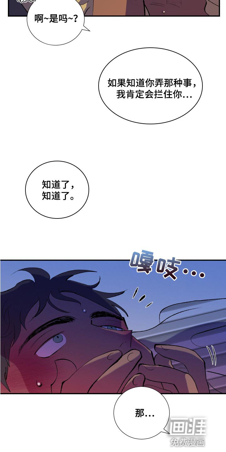 第25章：让我忘掉刚才的事情