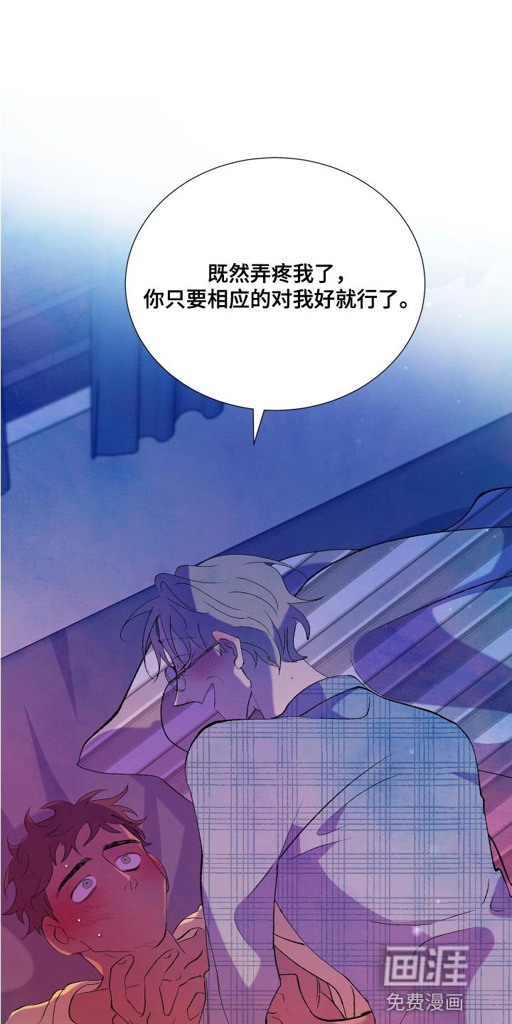 第25章：让我忘掉刚才的事情