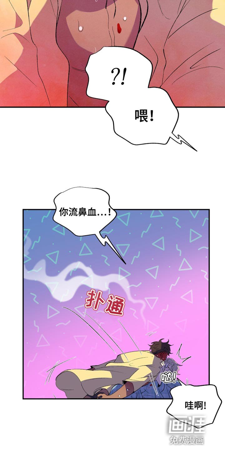第26章：晕倒