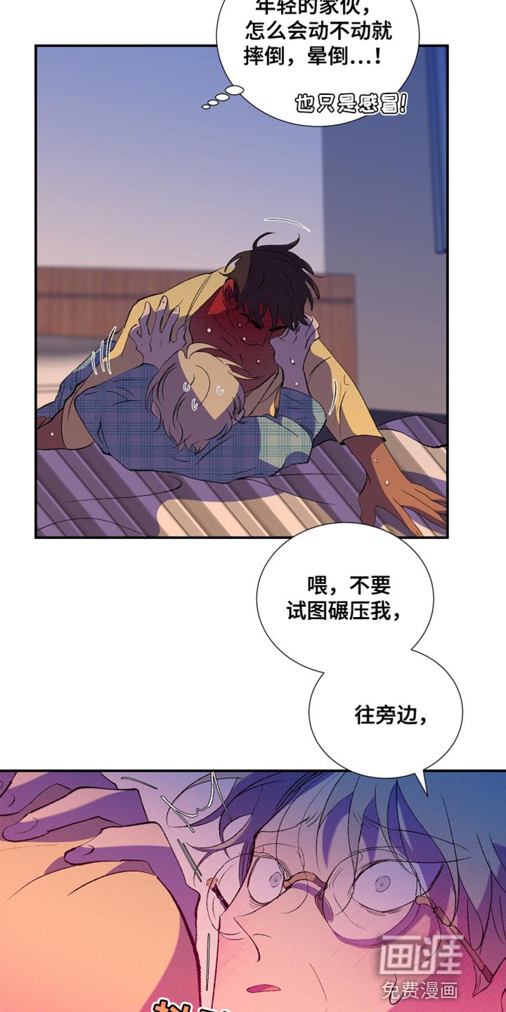 第26章：晕倒