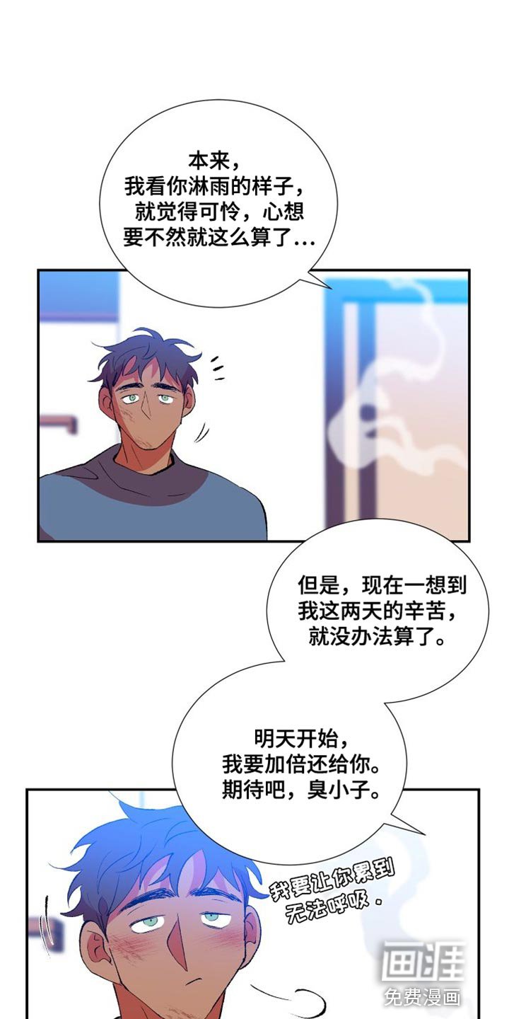 第28章：期待明天