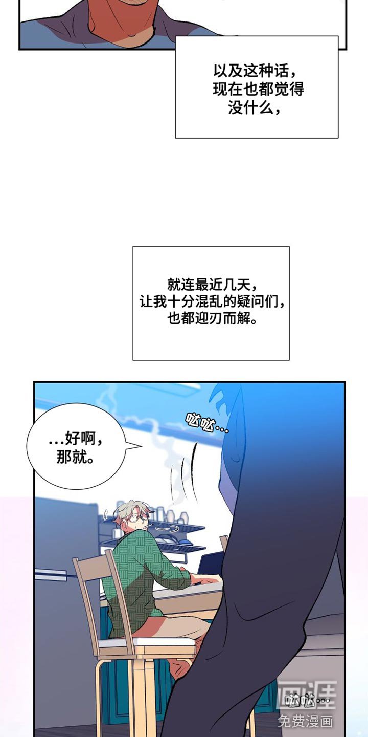 第28章：期待明天