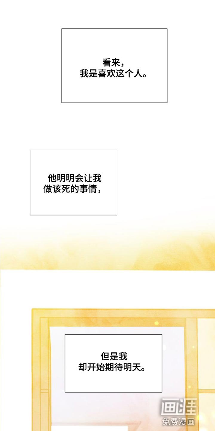 第28章：期待明天
