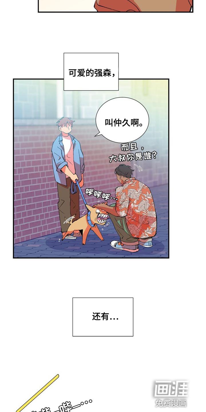 第29章：没意思