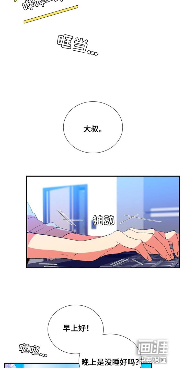 第29章：没意思