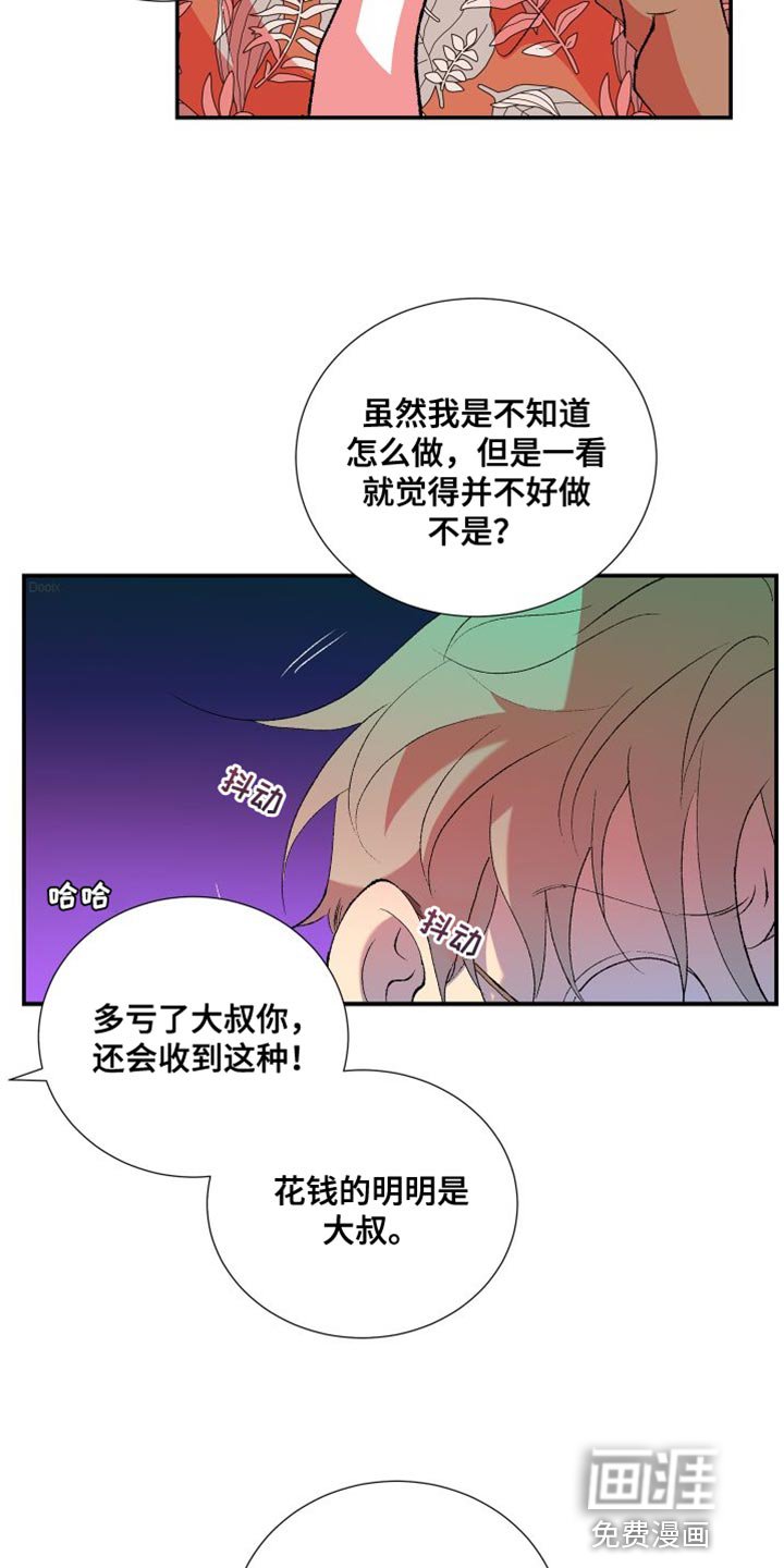 第29章：没意思