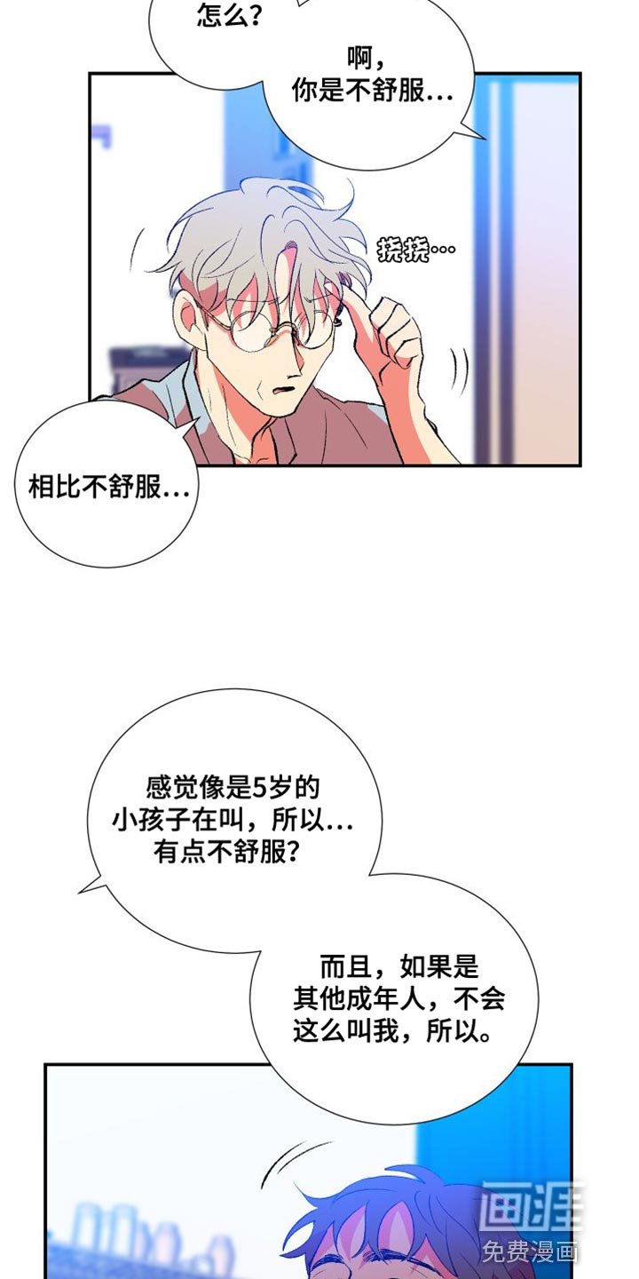 第29章：没意思