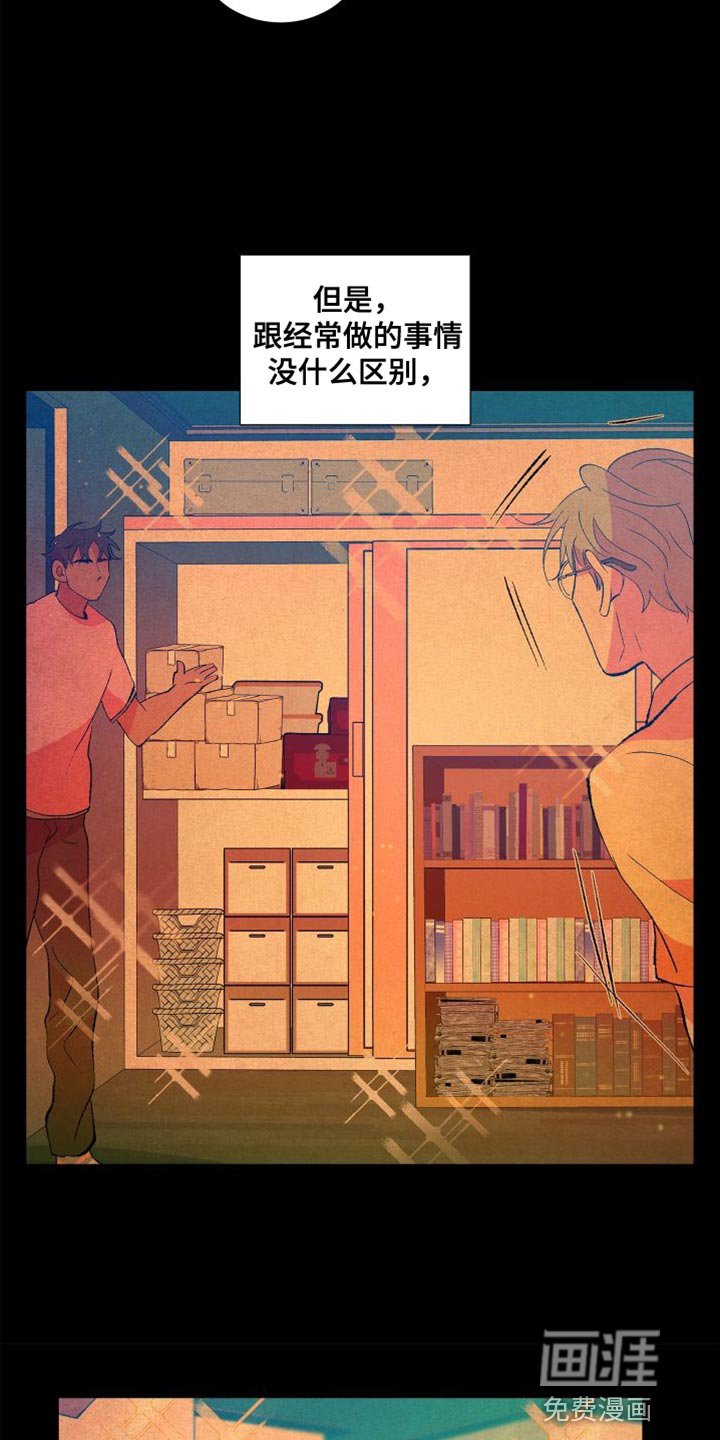 第29章：没意思