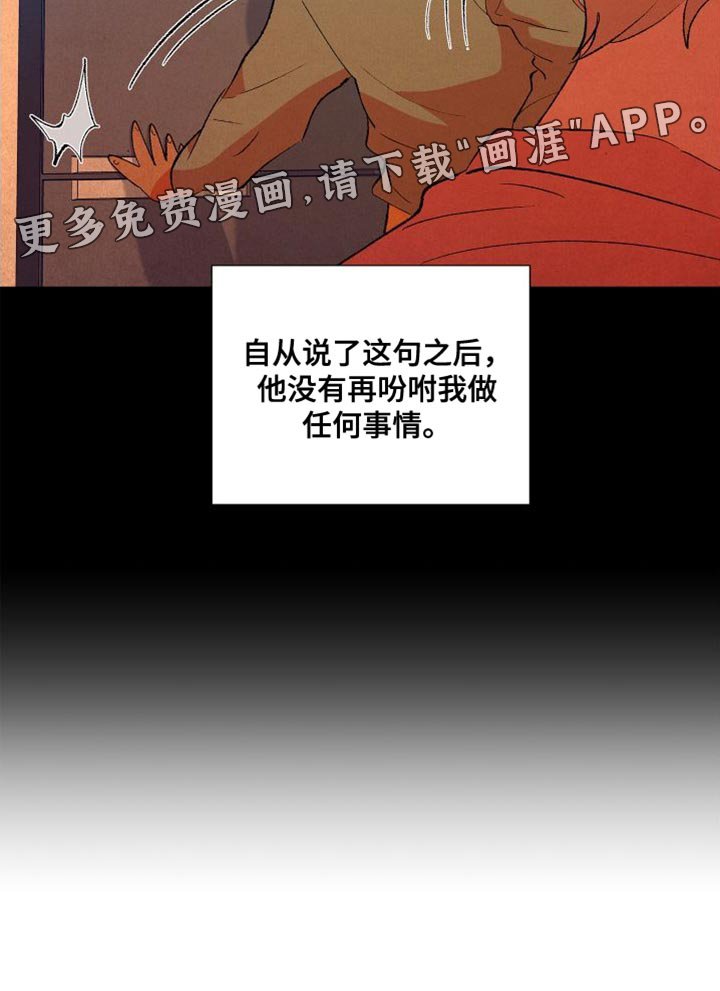 第29章：没意思